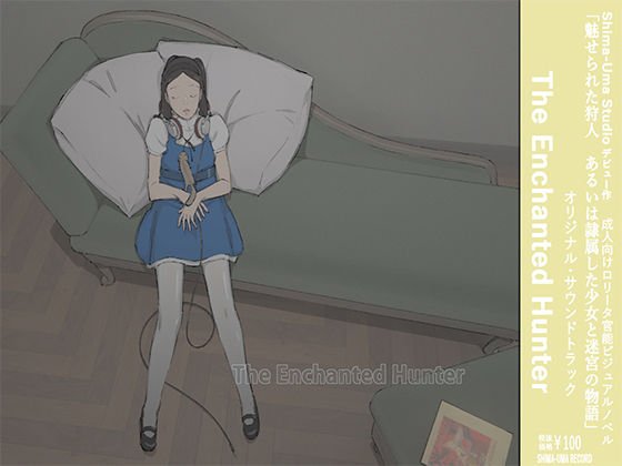 The Enchanted Hunter メイン画像