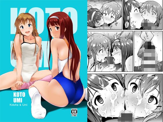 KOTOUMI メイン画像