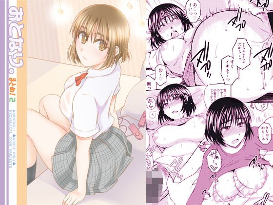 おとなり。まとめ2 メイン画像