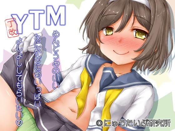 MTY丁改 メイン画像