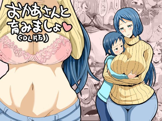 おかあさんと育みましょ メイン画像
