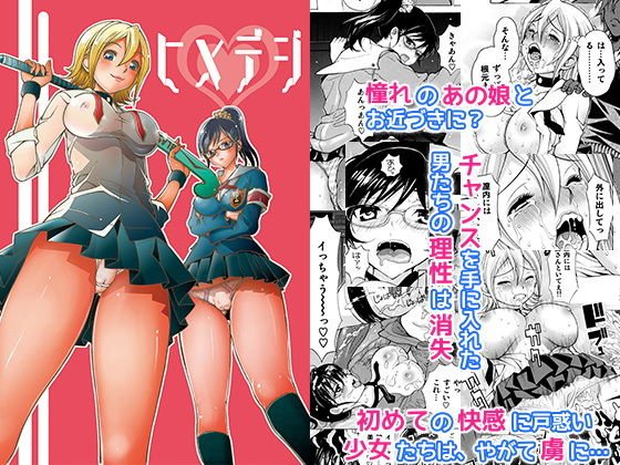 ヒメデジ メイン画像