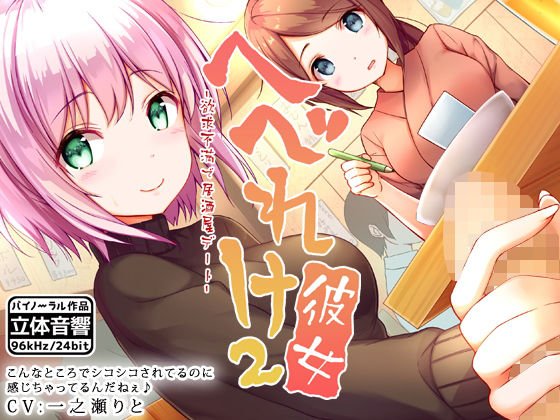 へべれけ彼女2 -欲求不満で居酒屋デート- メイン画像