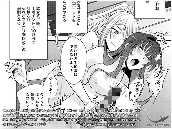 FUTACOLO CO -MALIGN RELIEF- メイン画像