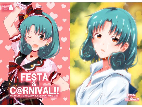 FESTA＆CARNIVAL；！！ メイン画像