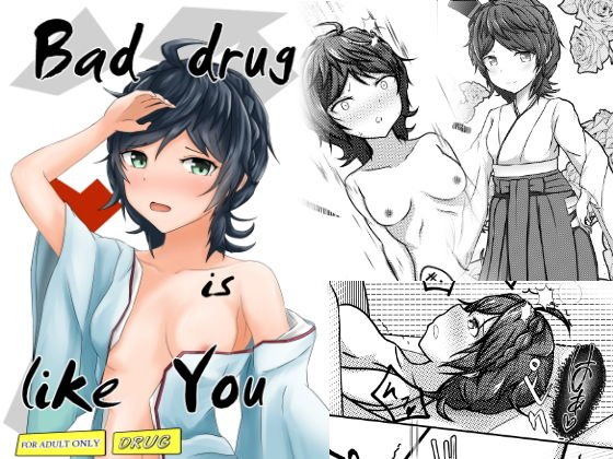 Bad drug is like you メイン画像