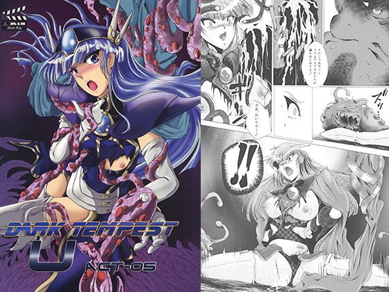 DARK TEMPEST-U ACT05 メイン画像