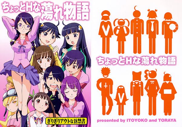 ちょっとHな蕩れ物語 メイン画像