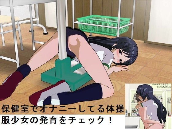 真面目な黒髪ロング委員長と保健室でヤる! メイン画像