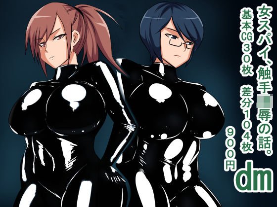 dm メイン画像