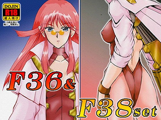 F36＆F38set； メイン画像