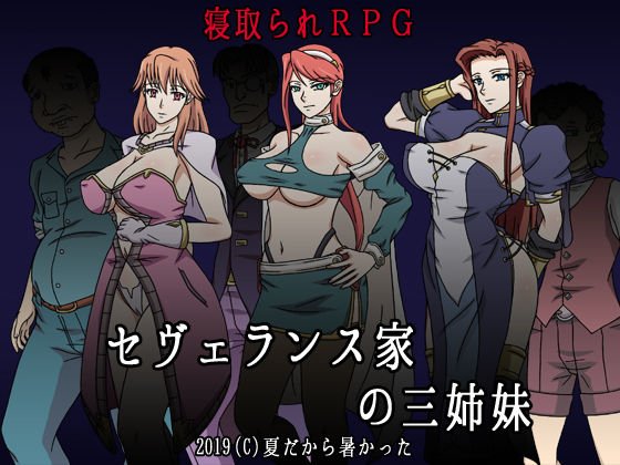 夏だから暑かった