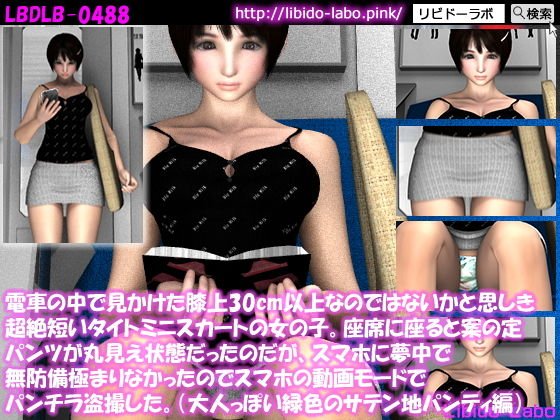 電車の中で見かけた膝上30cm以上なのではないかと思しき超絶短いタイトミニスカートの女の子。座席に座ると案の定パンツが丸見え状態だったのでスマホの動画モードでパンチラ盗撮した。（大人っぽい緑色のサテン地パンティ） メイン画像