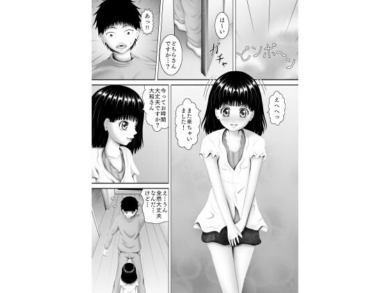 近所の女の子 メイン画像