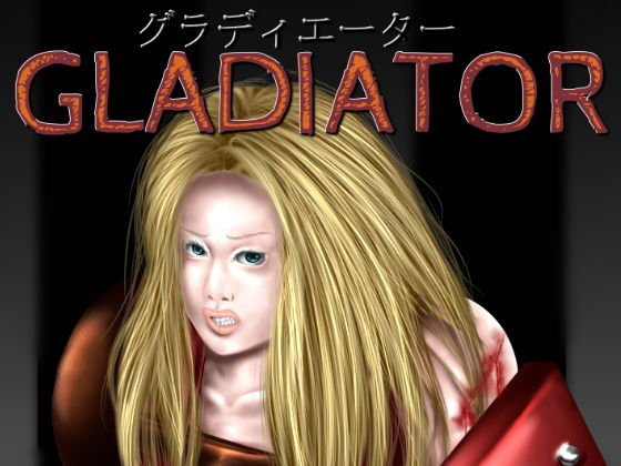 GLADIATOR メイン画像