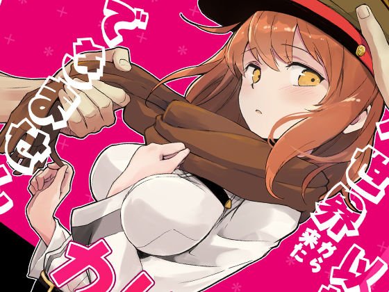 コハ世界から来た以蔵さんはカルデア式魔力供給ができません為 メイン画像