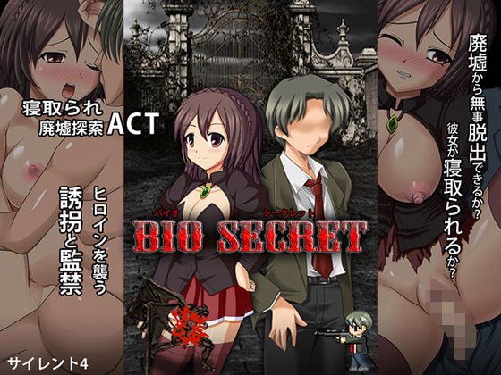 BIO SECRET メイン画像