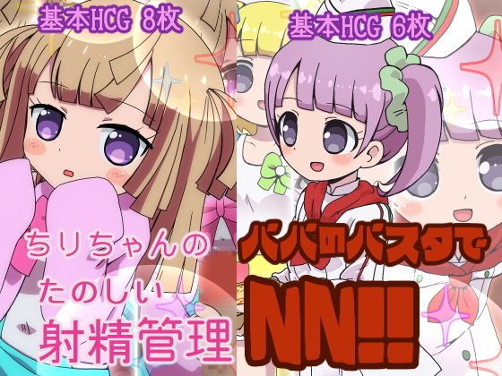 過去PRPR2作品まとめ メイン画像