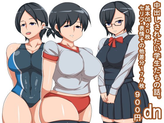 dn メイン画像