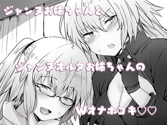 お姉ちゃんたちにオナホコキしてもらう本 メイン画像