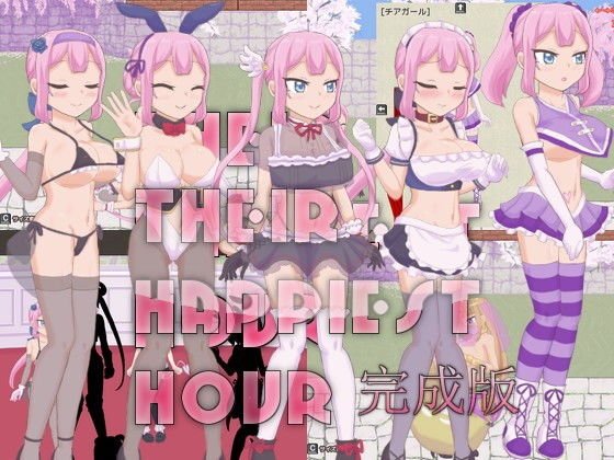 THEIR HAPPIEST HOUR完成版 メイン画像