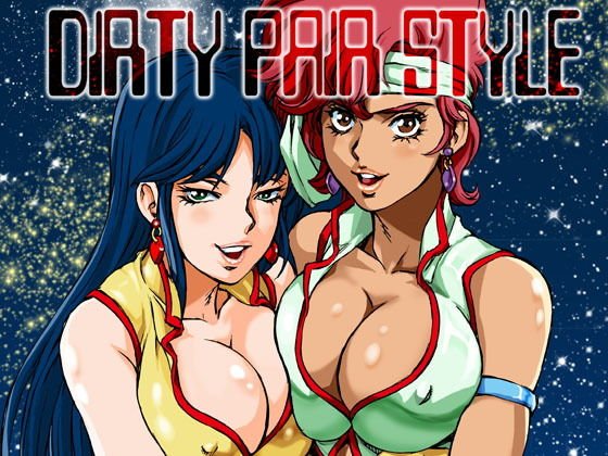 ダーティペア・スタイル メイン画像