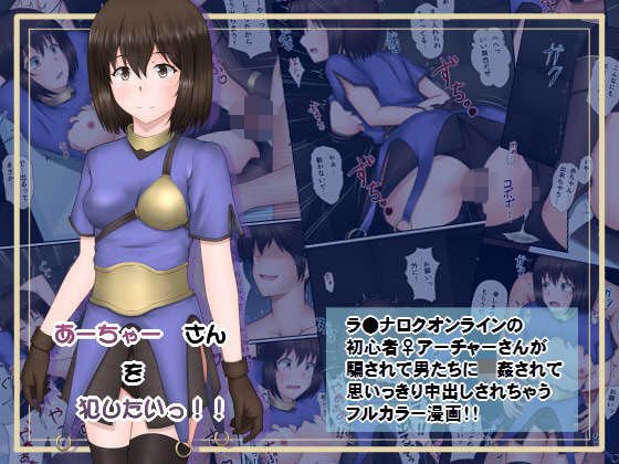 あーちゃー さんを犯したいっ！！ メイン画像