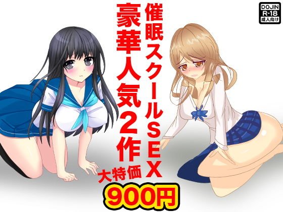 催眠スクールSEX メイン画像