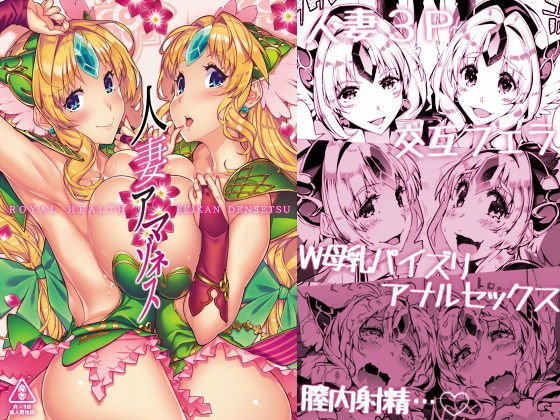 人妻アマゾネス メイン画像