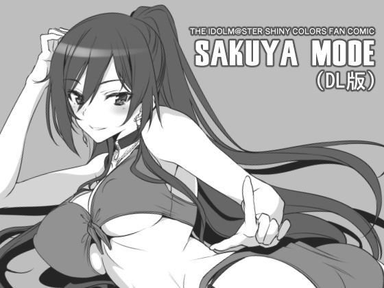 SAKUYA MODE メイン画像