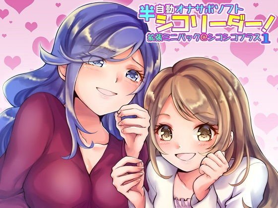 ある親子の話〜少女漫画風人形化〜 メイン画像