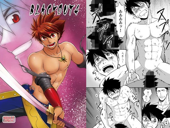 BLACK OUT 4 メイン画像