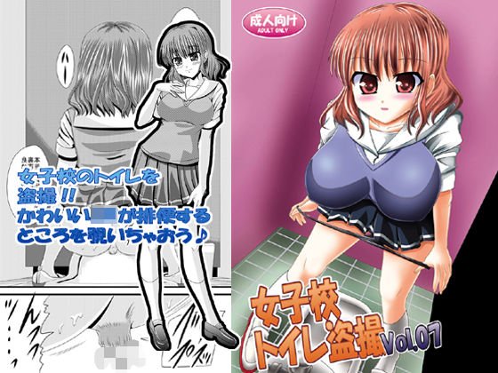 女子校トイレ盗撮Vol.07 メイン画像