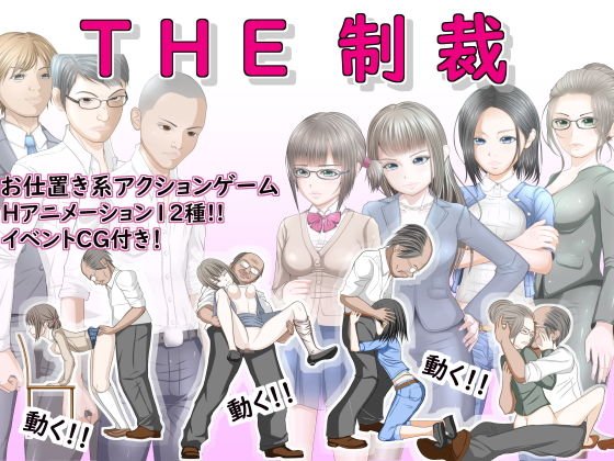 ムカつく女を男の目の前で凌辱してやる！THE制裁 メイン画像