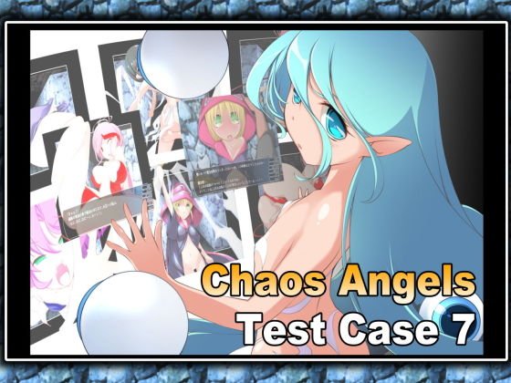 Chaos Angels Test Case 7 メイン画像