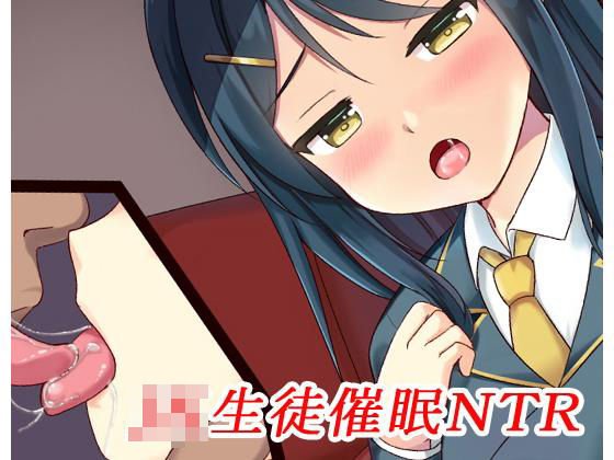 JK生徒催眠NTR メイン画像
