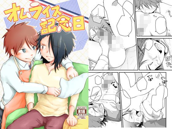 オムライス記念日 メイン画像