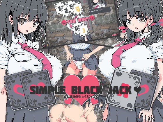 しんぷるぶらっくじゃっく メイン画像