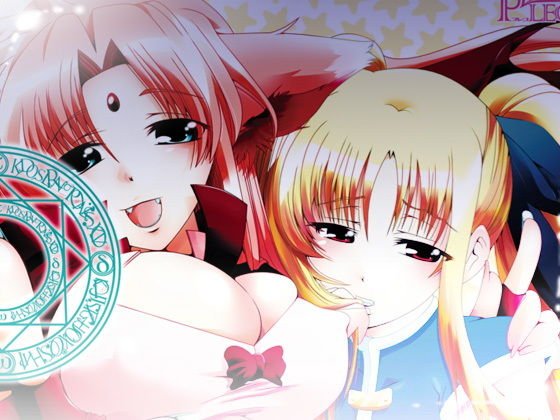 36_獣と・人と〜発情しますた！！〜 メイン画像