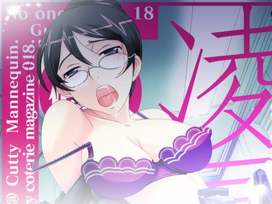 18_凌○・屈辱〜カティ・マネキン大佐を修正したい!2〜 メイン画像