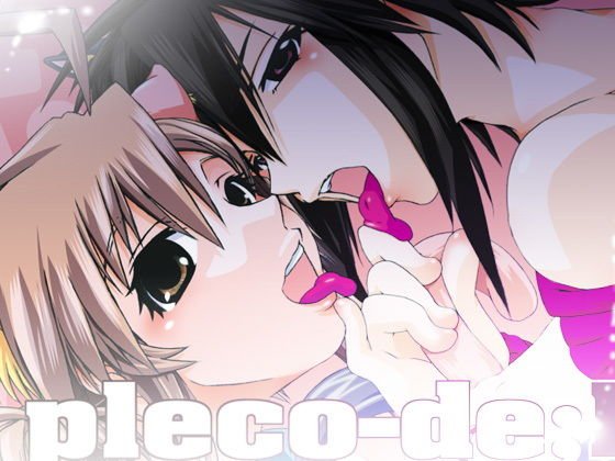 09_pleco-de;I「生極---にゃんこ」 メイン画像