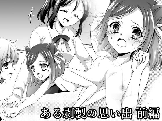 ある剥製の思い出【前編】 メイン画像