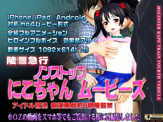 にこちゃんムービーズ メイン画像
