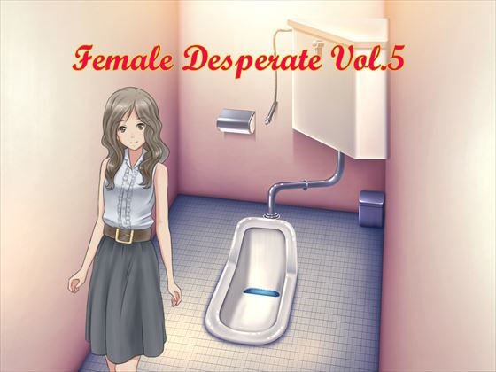 Female Desperate Vol.5 メイン画像