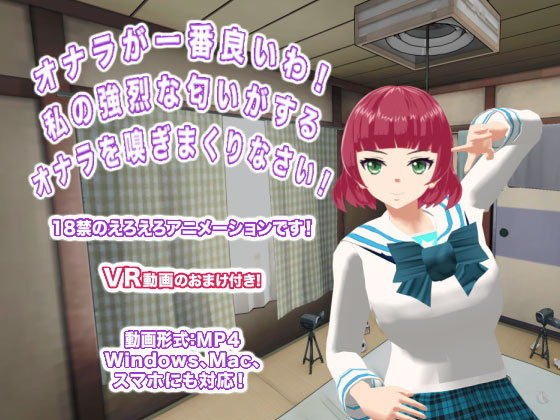 オナラが一番良いわ！ 私の強烈な匂いがするオナラを嗅ぎまくりなさい！ メイン画像