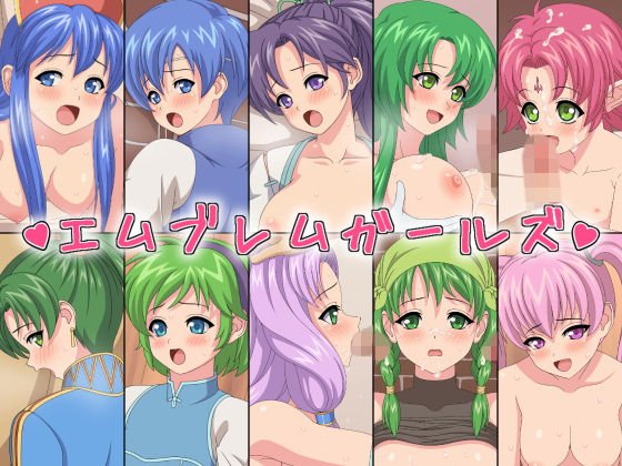 エムブレムガールズ メイン画像