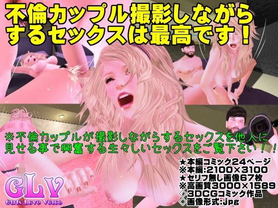 不倫カップル撮影しながらするセックス最高です！ メイン画像