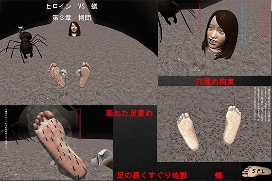 ヒロイン VS 蟻 第3章 拷問 メイン画像