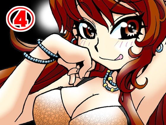 オナニーを見られたぼくは、この先一生お姉ちゃんには逆らえない。（4） メイン画像