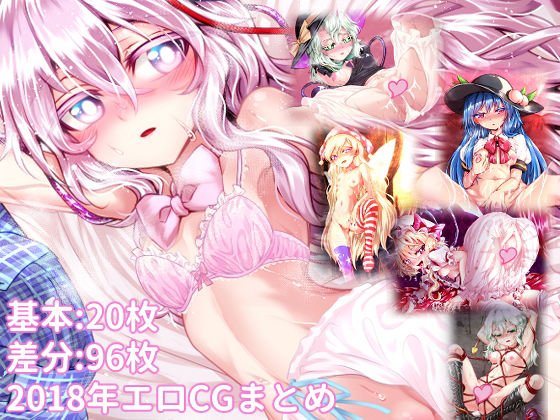 マヨコレクション2018 メイン画像